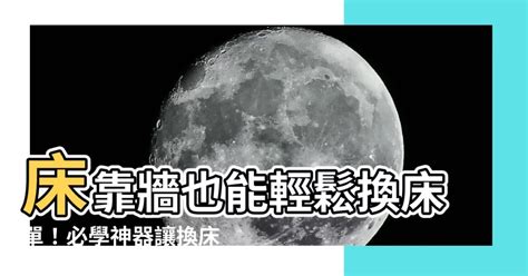 換新牀墊需要安牀嗎